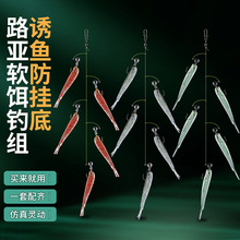 集群路亞軟餌叉尾軟餌仿真餌釣組淡水魚鉛頭鈎軟蟲鱸魚翹嘴假餌
