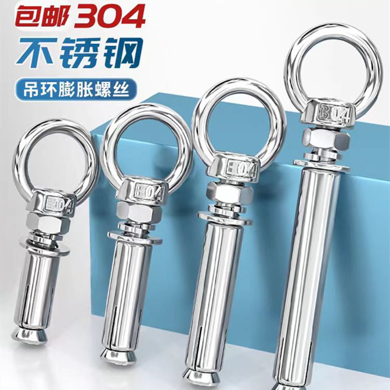 304 stainless steel expansion screw M6M8M10M12 with ring hook with ring extension universal lifting ring expansion bolt