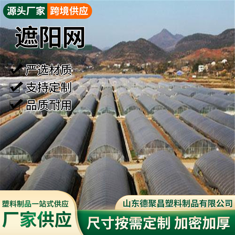 大棚黑色遮阳网蔬菜包边打孔庭院遮阴网工地抑尘网防风降温