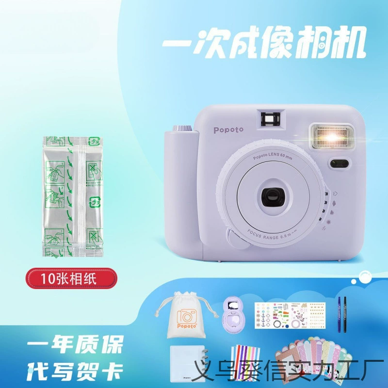 Мгновенная камера Popoto, автоматическая печать фотографий, не требующая мытья, в комплект входит фотобумага, подарочная коробка для бытовой камеры с мгновенной печатью