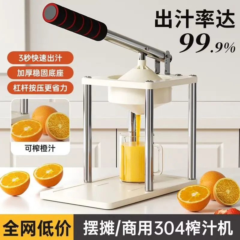 Hand press juicer small household manual orange juice squeezer squeeze lemon juice artifact juicer
