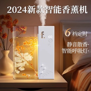 Large-Capacity Aromatherapy Machine Automatic Fragrance Machine Home Hotel High-End Deodorizing Aromatherapy Refill Essential Oil Diffuser