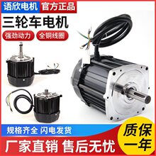 电动三轮车电机六花键48V1500W全套大功率直流无刷电机减速电机