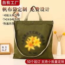 小雏菊印花图案帆布袋定制跨境外贸印刷帆布包定做可斜挎花卉挎包