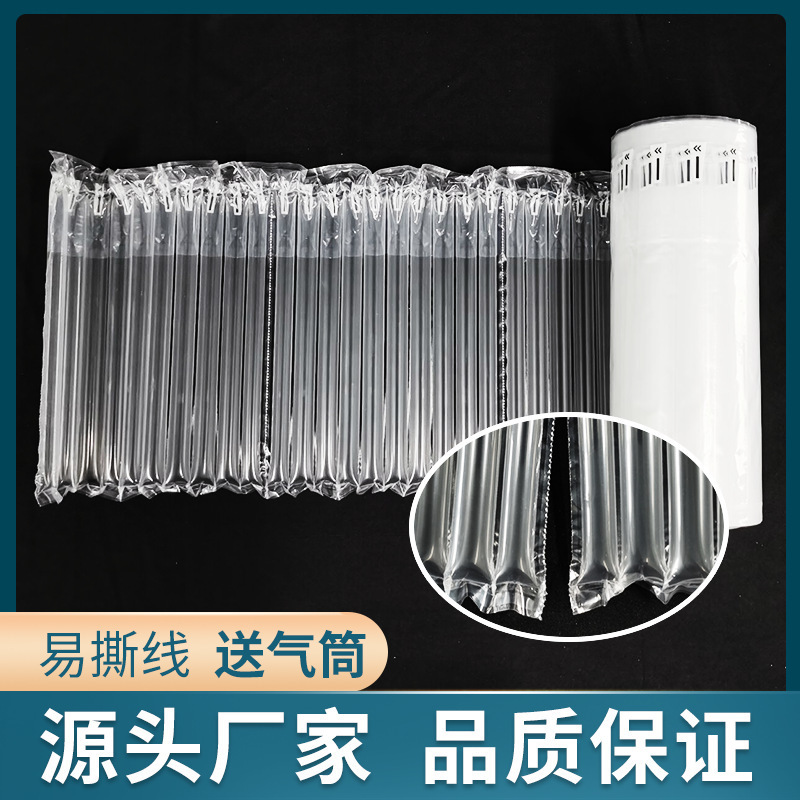 易撕线气泡柱免剪切可撕拉快递防震气柱卷充气包充气筒打包气柱袋