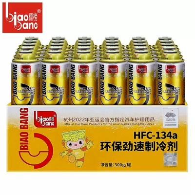 Antifriz Car Air Conditioning Refrigerant, Refrigerant - official-authorized-store-advertised-as-300g-refrigerant-30-bottles-in-a-box