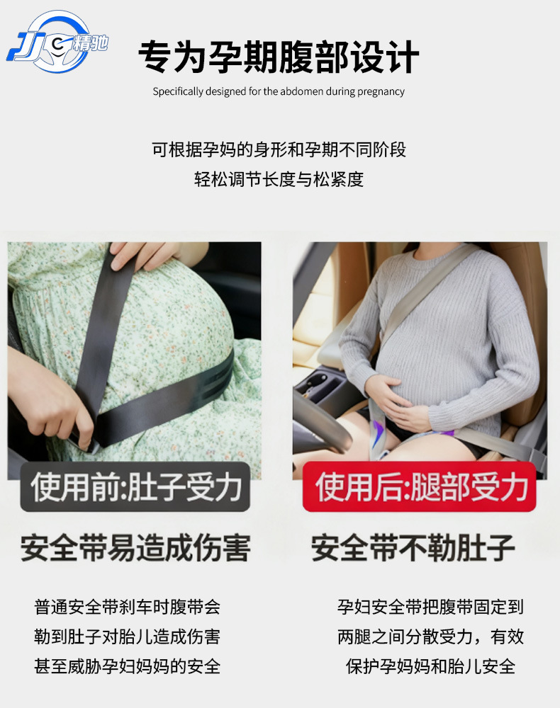 Car Seat Belt for Pregnant Women, Special Anti-Stranglehold Belly Cover for Car Co-Pilot, Pregnancy Driving Extension Extender