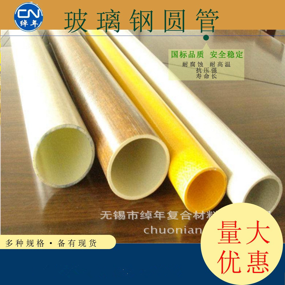 无锡绰年生产厂家 玻璃钢耐老化绝缘复合型材碳纤维管