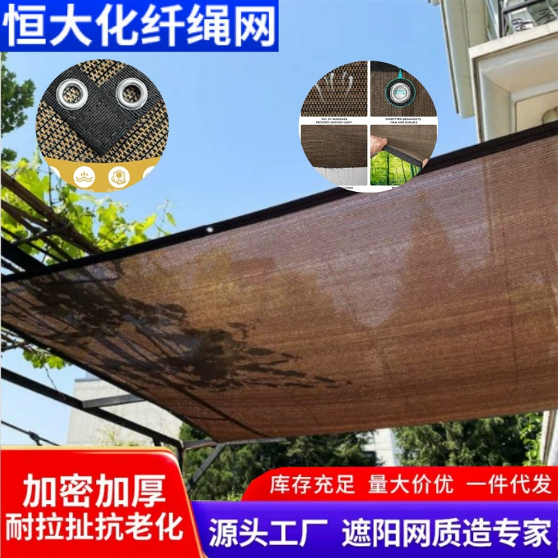 Трансграничная сеть солнцезащитных козырьков в рулонах автомобиля солнцезащитная сеть зашифрованная теплица сетка затенения окна коричневая сетка козырька