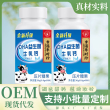 李时珍DHA益生菌牛乳钙36克零蔗糖配方厂家直发