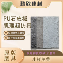 �¿�PU�p�|�Ļ�ʯPUʯƤĢ��ʯ�Ƶ�e���L��