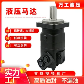 液压马达;液压控制元件