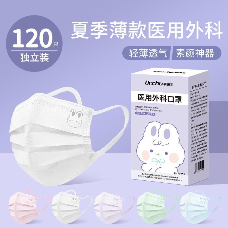 High quality disposable cute summer medical mask