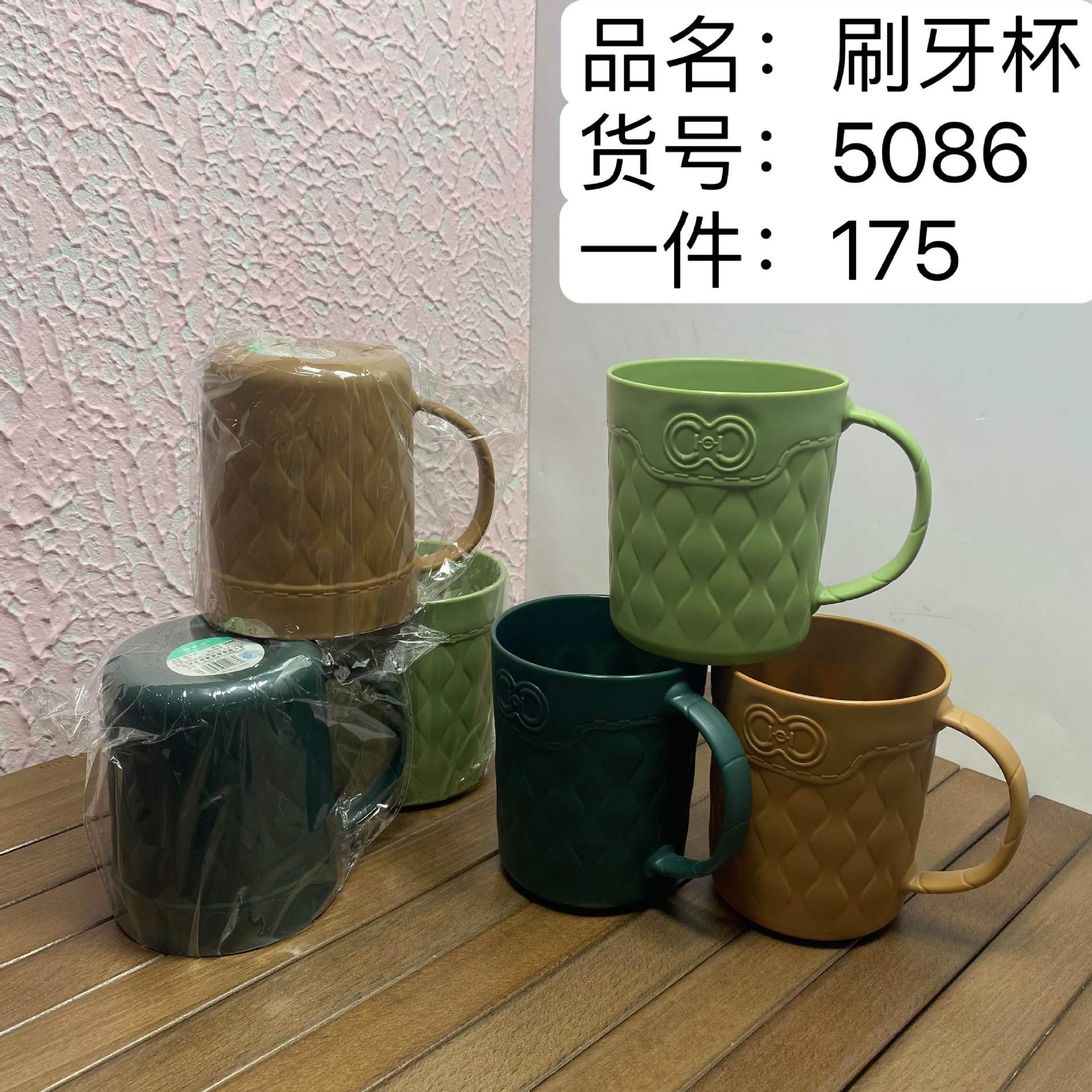Jinyue Ya 5086 Rinse Cup Home Creative Simple Individual Packaging Brush Cup Student Dormitory Rinse Cup
