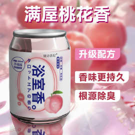 可乐罐香薰厕所持久散香空气清新剂果冻香氛除臭去味剂卧室卫生间