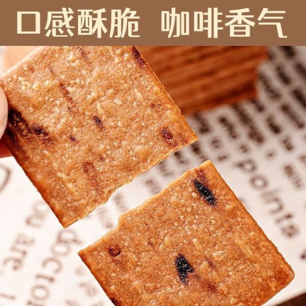 岩烧咖啡薄脆饼干咖啡店甜点香醇下午茶点心上班学生解馋零食小吃|undefined