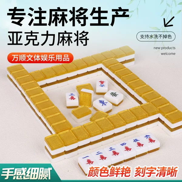 Acrylic Mahjong Tiles Available in Multiple Colors with Clear Engraving23 # 30 # 37 # Golden Crystal Hand-Crafted Mahjong Tiles Can Be Customized