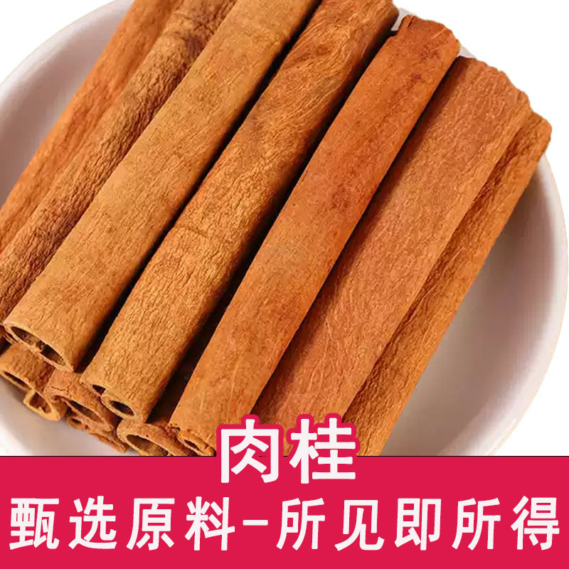 Cinnamon Sticks 500g, New Cinnamon Sticks, Cinnamon Oil, Cinnamon for Stewed Meat, Five-Spice Seasoning, Cinnamon Bark Wholesale Cinnamon Sticks 500g, New Cinnamon Sticks, Cinnamon Oil, Cinnamon for Stewed Meat, Five-Spice Seasoning, Cinnamon Bark Wholesale