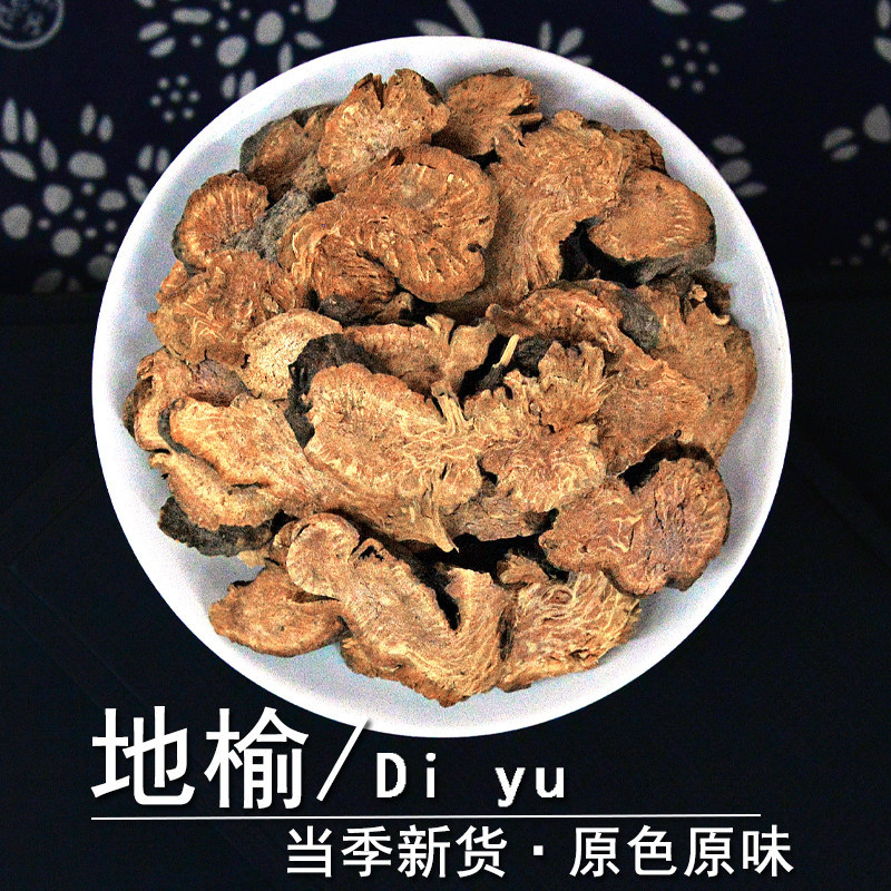 地榆中药材正品地榆根黄爪香猪人参血箭草药地榆炭粉批发零售代发
