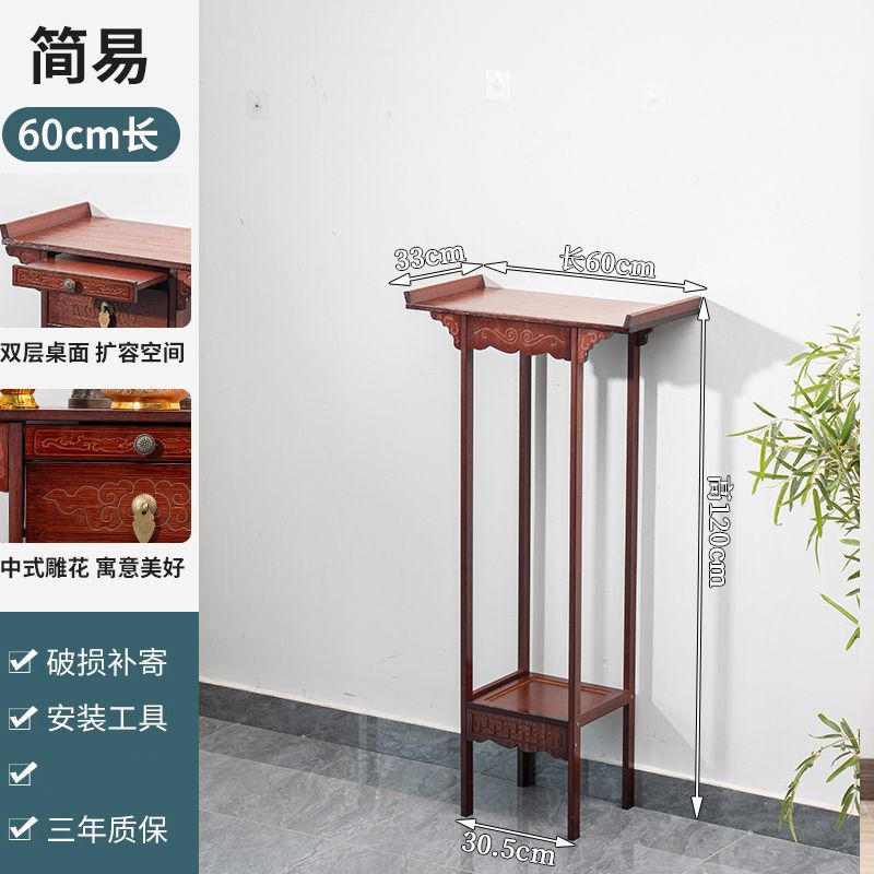 吉祥供桌佛台香台家用客厅玄关中式供台神台桌供奉菩萨财神爷佛桌|undefined