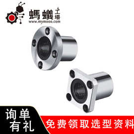 工厂直销米思米滚珠轴承对边法兰型G-YLLJLE开口直线轴承轴杆滑块