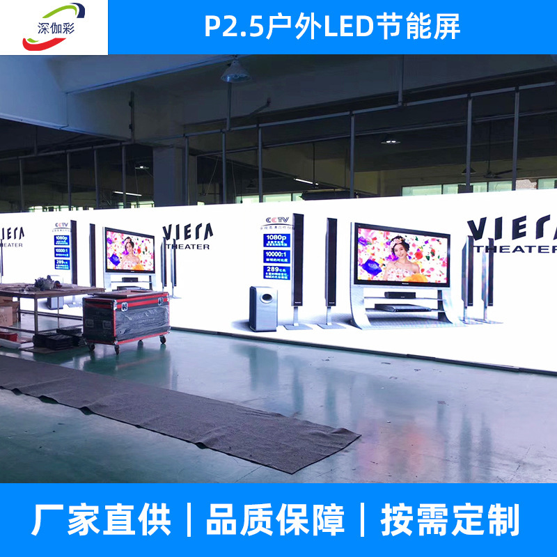 裸眼3D屋外LEDディスプレイ、フルカラー防水、高解像度P2.5/P3/P4、正負共通、省エネスクリーン|undefined