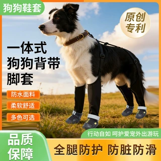 防水防滑脚套一体式狗狗背带脚套宠物外出狗鞋防脏狗鞋四季通用