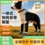 防水一体式四季防滑狗鞋