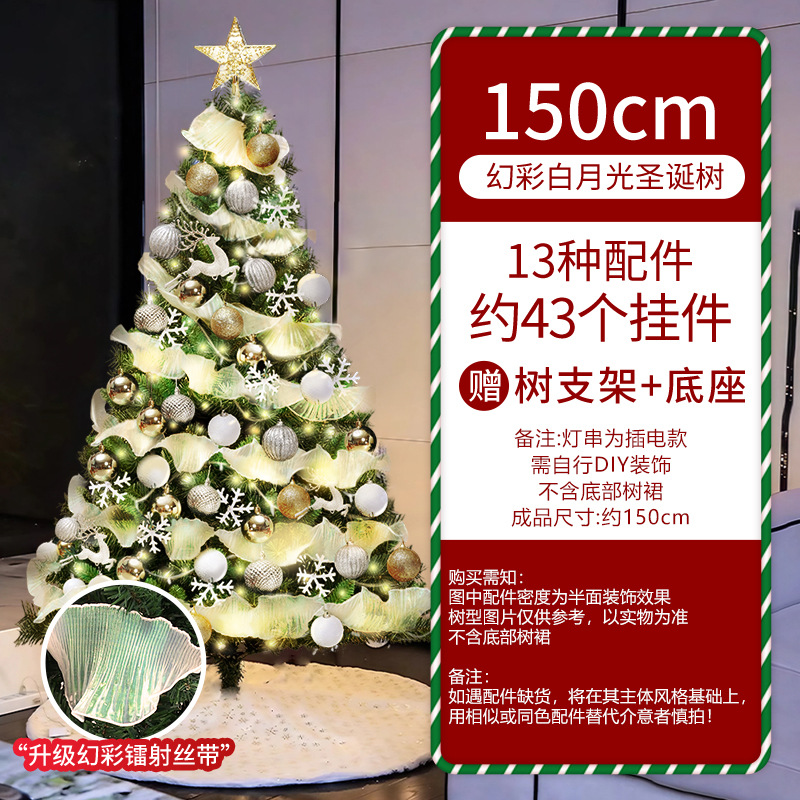 Árbol de Navidad decoraciones navideñas centro comercial Oficina hogar cifrado de alta gama traje luminoso escena diseño adornos