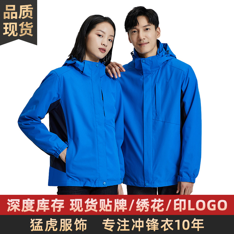 经典户外三合一冲锋衣男防水保暖可拆卸登山服女工作服定制logo