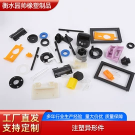 工农业塑料;其他橡胶制品;其他塑胶零件