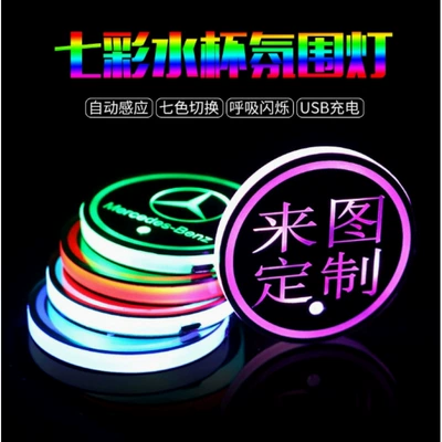 Car Accessories Car Interior Atmosphere Anti-slip mat