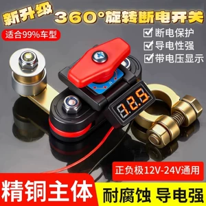 Car battery disconnect switch modified with anti-leakage clamps, made of pure copper and thickened, with a power-off clip to protect the battery terminals