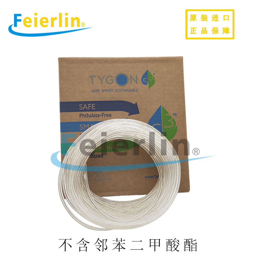 圣戈班TYGON S3 E-3603不含邻苯二甲酸酯蠕动泵食品饮料传输管