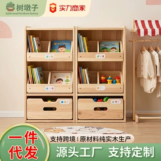 新款幼儿园分区式绘本收纳柜定制  儿童进口实木置物架落地绘本架