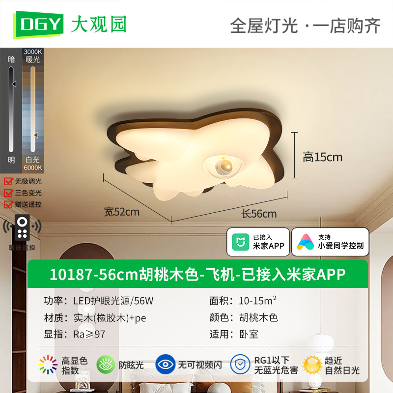 Lámpara de techo para dormitorio Daguanyuan, lámpara de habitación con protección para los ojos, estilo retro americano, madera maciza de nogal, lámpara para dormitorio infantil L335