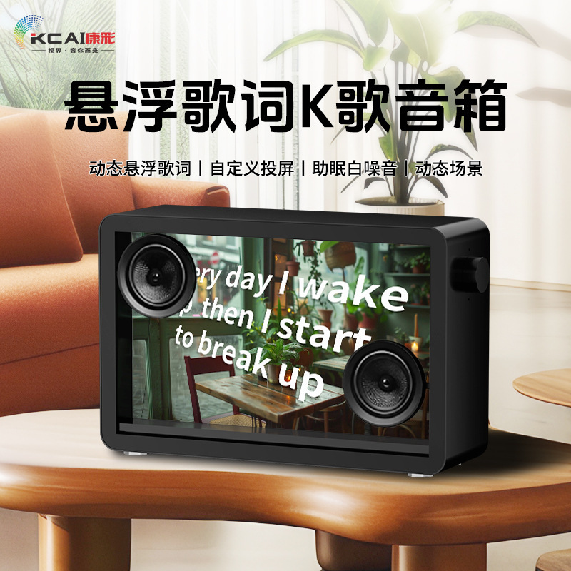 Suspended Audio Lyrics Bluetooth Transparent Lyrics Subtitles Can Be Displayed to Play Pictures and Photos Speaker Subwoofer