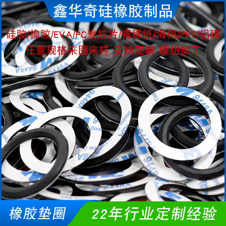 黑色防滑汽车电器橡胶垫片背胶自粘消音减震橡胶脚垫网格圆形垫片