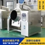 大型烹饪自动滚筒炒锅