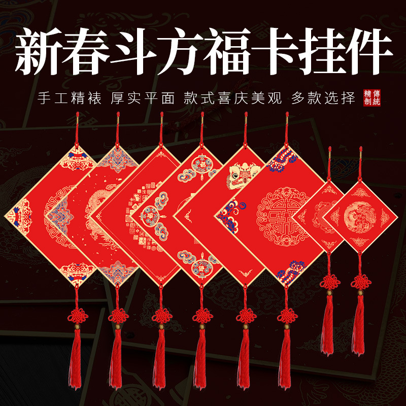 Thickened Red Rice Paper Fortune Card Blank Fortune Character Couplet Dragon and Phoenix Hard Card Square New Year Card Paper Mounting Hanging Piece Thickened Red Rice Paper Fortune Card Blank Fortune Character Couplet Dragon and Phoenix Hard Card Square New Year Card Paper Mounting Hanging Piece