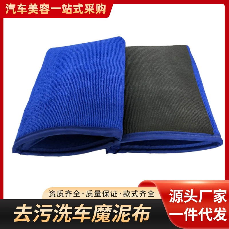 Шлифовальная грязевая ткань для мытья автомобилей грязь автомобиль сильная дезактивация автомобиль красота Автомойка Волшебная грязевая ткань вулканическая грязь шлифовальная грязь перчатка пластина
