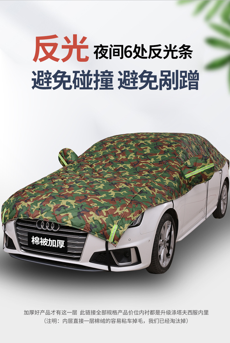Export Trade Car Cover Half-Cover Half-Body Universal Suv Sedan Small Car Cover Anti-Hail Sun Protection Snow Protection Large Cover Sunshade