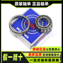 原装 30212 30313 32214 32314 32914 33015 33118 33215 轴承