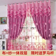 婚房窗帘主卧豪华2025新款送罗马杆整套中式提花植物花卉防晒窗帘