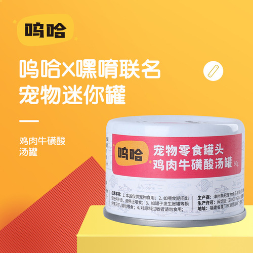 Canned Cat Snacks Wholesale White Meat Tuna Canned Cat Bulk Kitten Wet Food Pet Cat Food Manufacturer