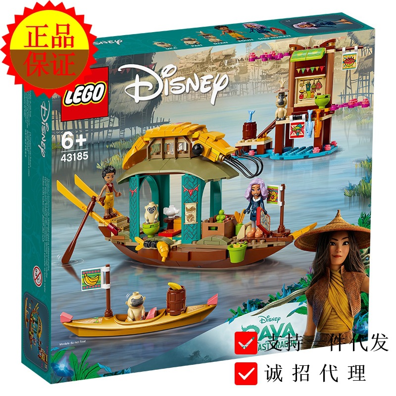 LEGO 乐高积木迪斯尼系列 43185布恩的渔船 儿童拼搭玩具