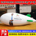 广州定 制各种pvc飞艇气球 升空节日广告飞艇气球 广告充气大飞艇