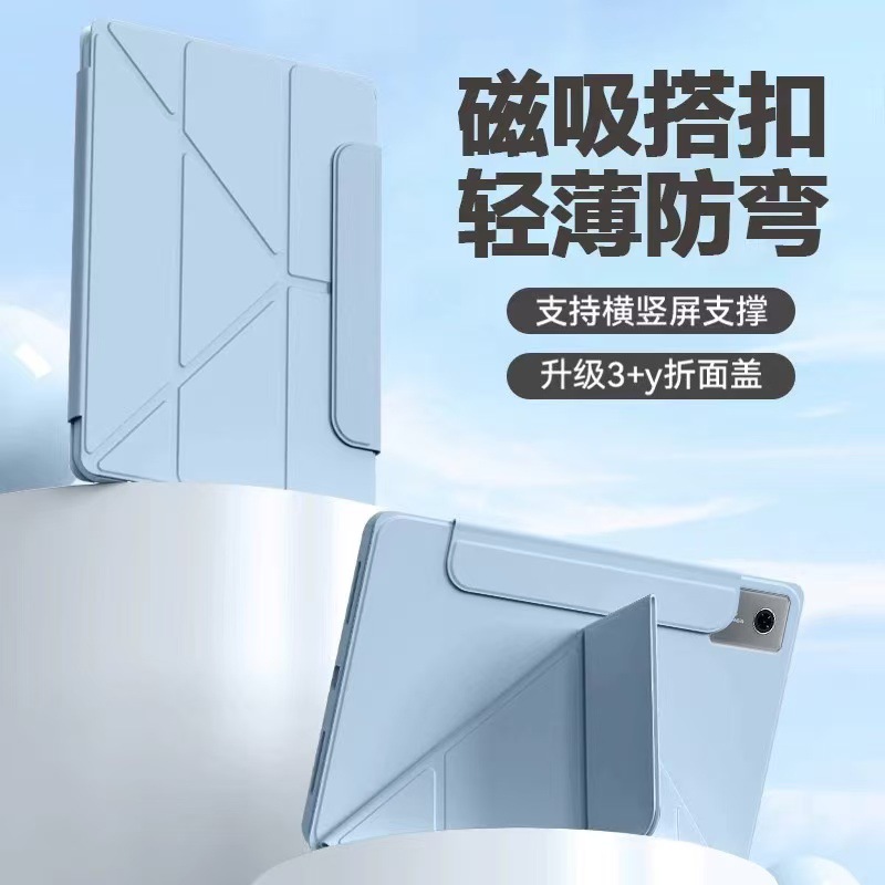 Suitable for Honor Tablet 10 Protective Case X9Pro Magnetic Magicpad3 Honor Tablet Gt2Pro Protective Case V9