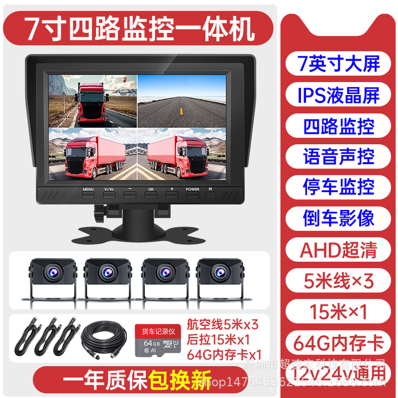 Popular model [four-way] 7inch hd screen + mp5 audio and video + 64g
