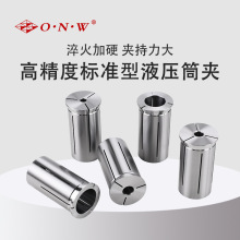 高精度标准液压筒夹HC12/20/25/32液压刀柄专用夹头 3/4/5夹头